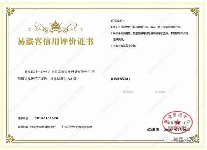 合肥翟云个性化礼品定制有限公司荣获中石化易派客企业法人信用认证AA等级