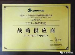 合肥翟云个性化礼品定制有限公司成为万华化学战略供应商